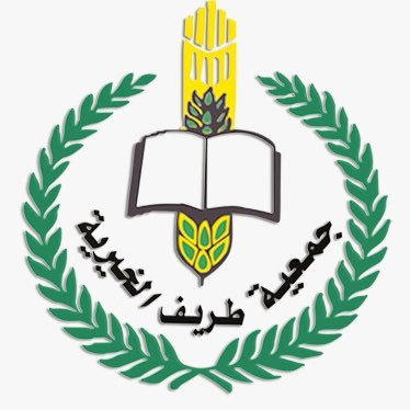 جمعية طريف الخيرية